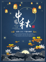中秋节宣传海报图片素材