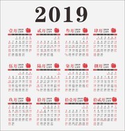 2019年全年日历表矢量模板