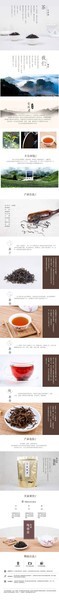 中国风淘宝茶叶详情页模板