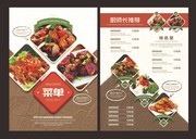 餐厅菜单设计模板