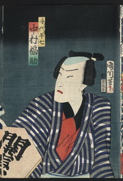 日本浮世绘国画绘本高清图片