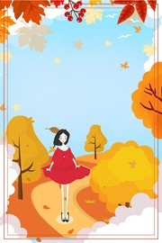 卡通秋天的风景背景设计图片