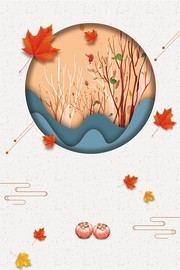 秋季枫叶背景设计