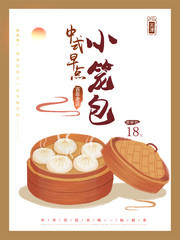 中式早餐天津小笼包海报
