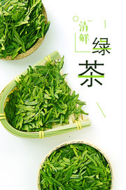 绿茶茶叶海报图片