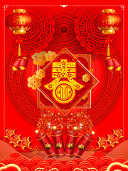 新年喜庆春节海报图片素材