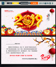 中国风2019新年祝福贺卡