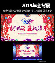 中式2019年春节背景图