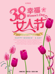 38幸福女人节宣传海报图片