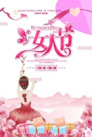 三八女人节促销海报图片