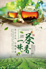 茶叶广告图