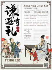 中国风家风传统美德海报图片