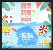 简约清新夏季banner促销淘宝海报
