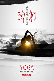 中国风水墨瑜伽健身海报图片