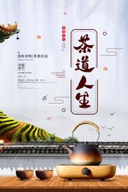 茶道文化中国风图片素材