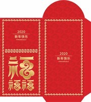 2020鼠年新年福字压岁红包模板图片