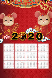2020鼠年年历设计模板