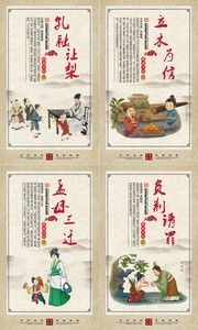 中国风校园文化故事挂图图片