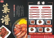 黑色高档美食菜谱宣传单模板