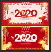 中国风大气2020鼠年展板