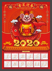 2020鼠年挂历设计模板