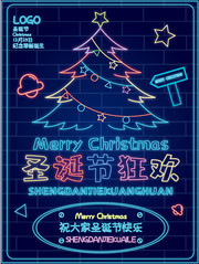 圣诞节狂欢霓虹灯效果海报图片
