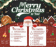 圣诞节饭店菜单海报