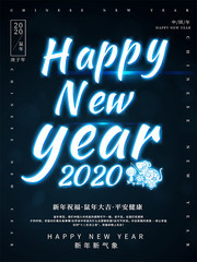 Happynewyear新年快乐海报