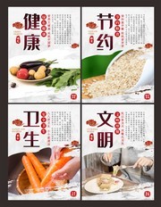节约粮食文明用餐宣传海报图片
