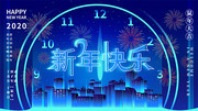 霓虹手绘城市新年祝福新年快乐展板