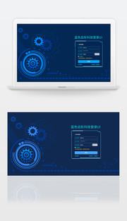 蓝色齿轮科技登录UI设计图