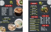 中式菜单模板下载