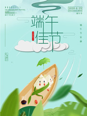 端午节传统节日宣传海报