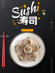 寿司料理餐饮海报下载