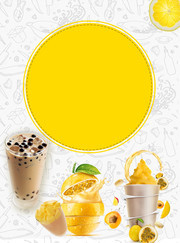 奶茶海报背景图片