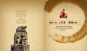 复古中国风画册背景元素素材下载
