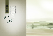 中国风地产画册背景设计图片