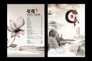 中国风旅游画册背景图片