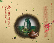 中国风茶叶宣传册背景图片素材