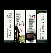 中国风茶文化文化墙挂图素材