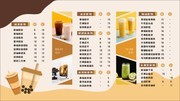 奶茶饮品菜单设计图片下载