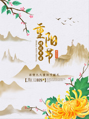 手绘菊花重阳节中国风图片模板