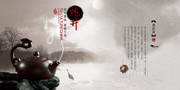 中国风茶叶宣传海报素材