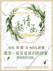 婚礼邀请函设计模板图片