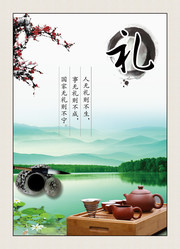 礼仪文化中国风海报素材