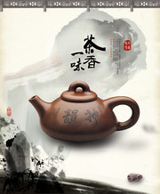 中国风茶香一味品茶海报