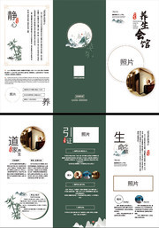 中国风春季养生会馆三折页图片