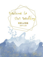 彩绘结婚酒店水牌海报设计