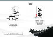 中国风画册封面背景图片