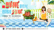 清凉夏季西瓜水果促销海报图片